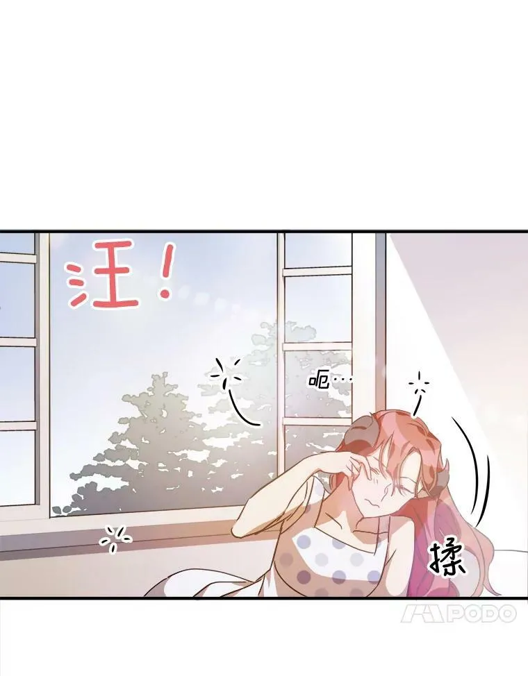 76.飞驰 第54页