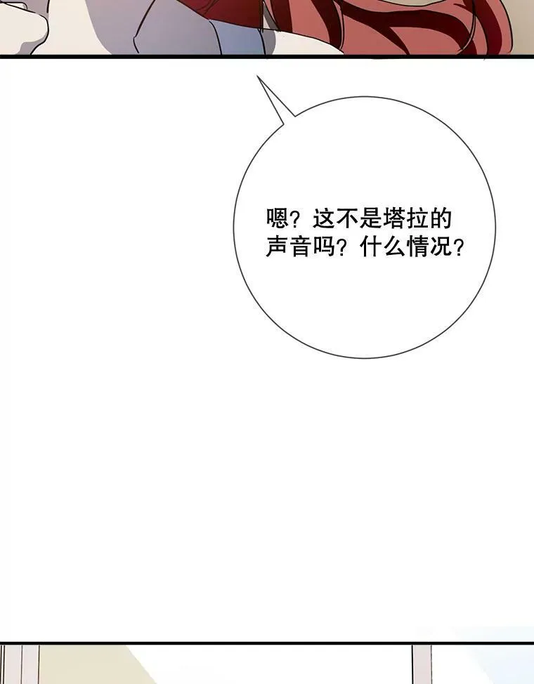 76.飞驰 第56页