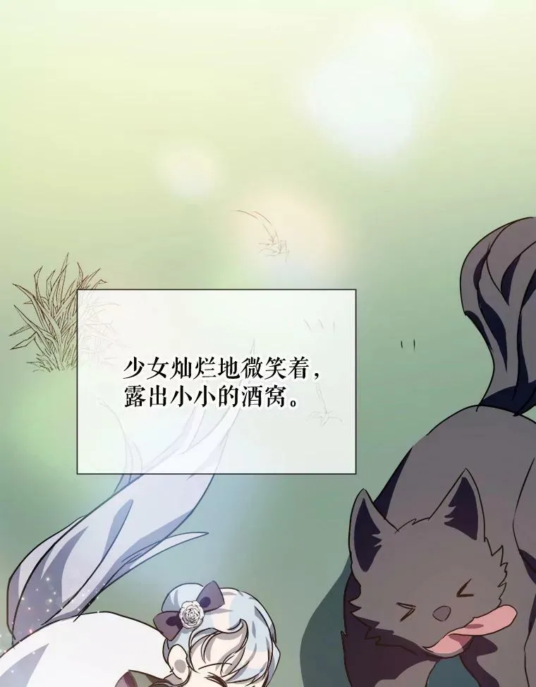 76.飞驰 第60页