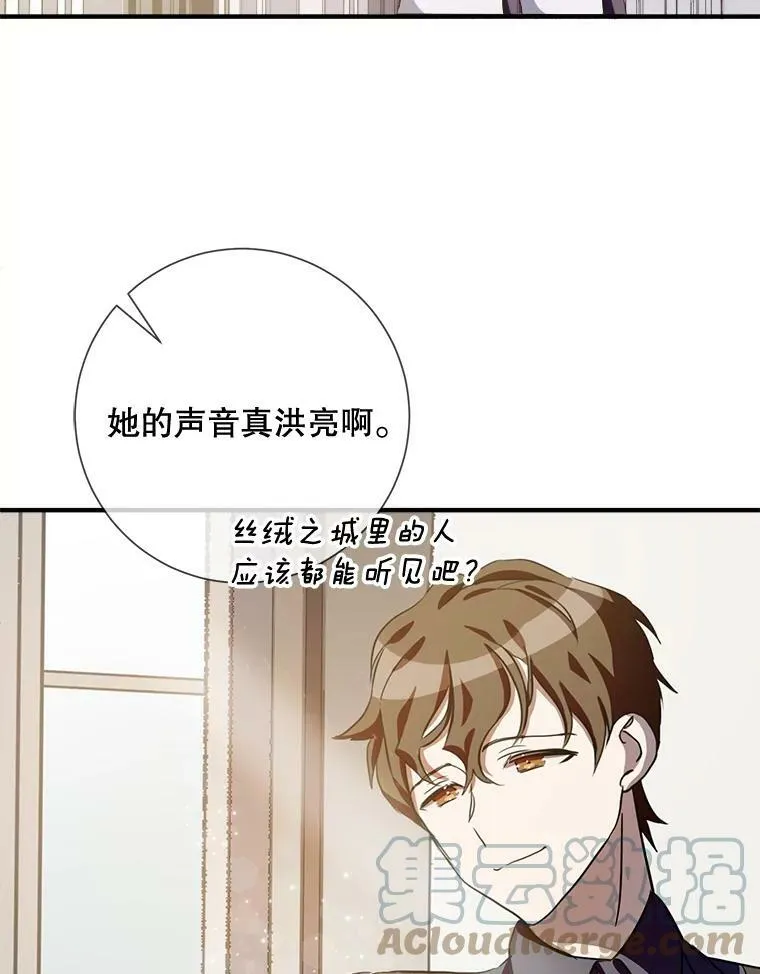 76.飞驰 第65页