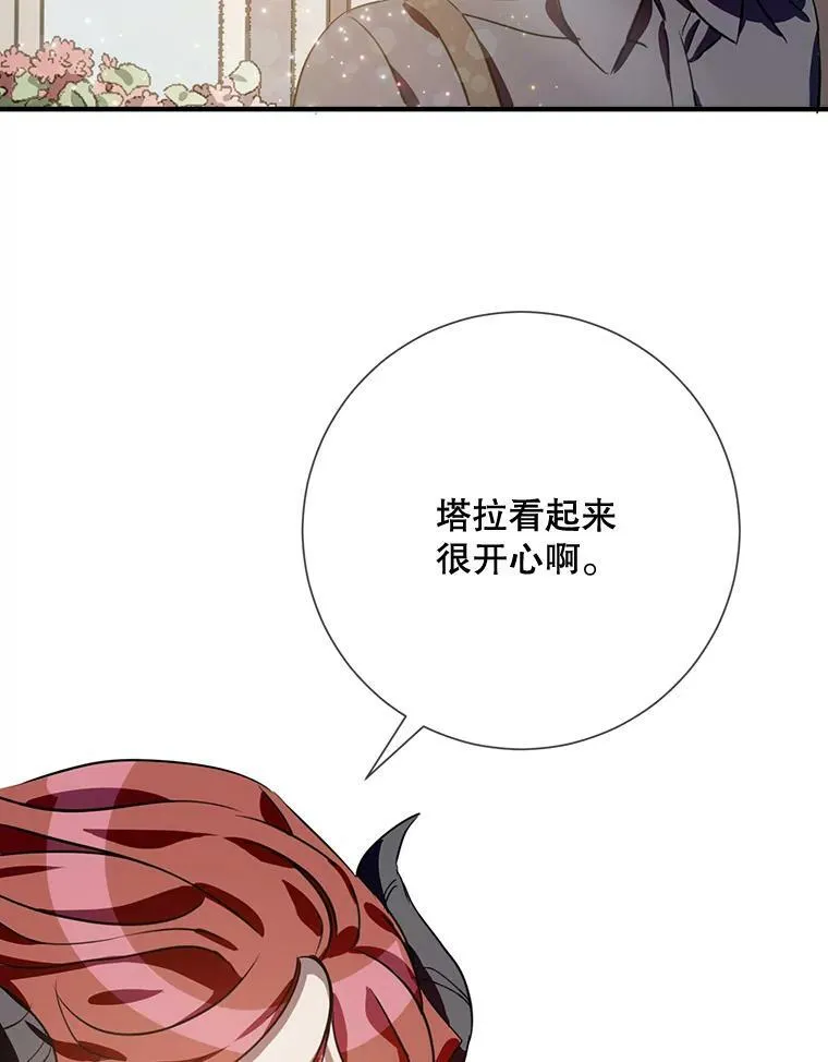76.飞驰 第66页