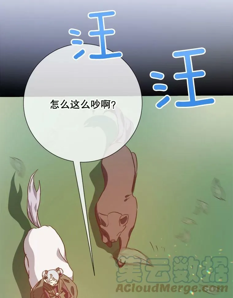 76.飞驰 第69页