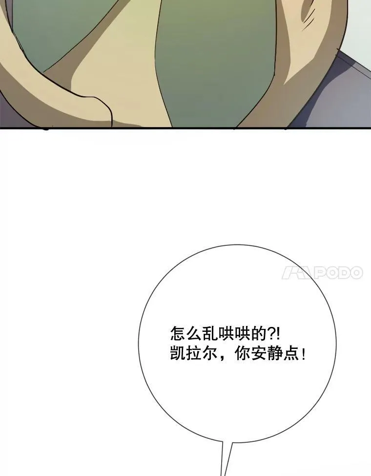 76.飞驰 第71页
