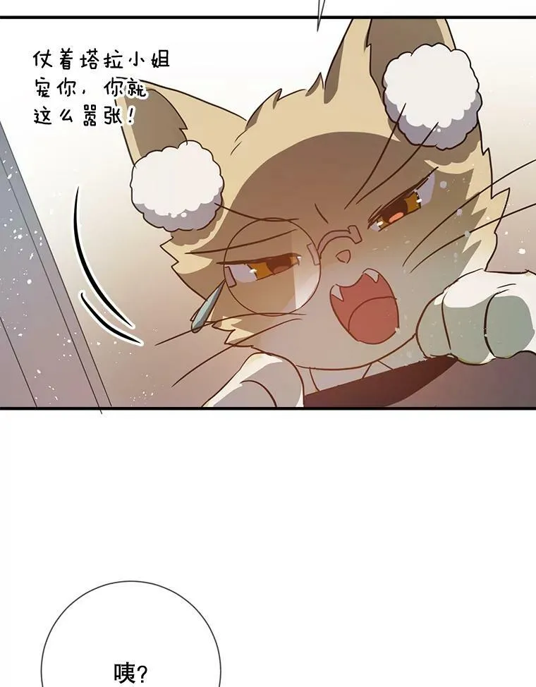 76.飞驰 第72页