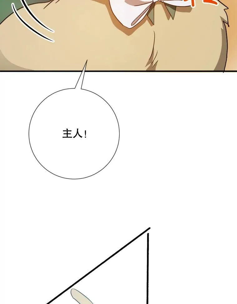 76.飞驰 第76页