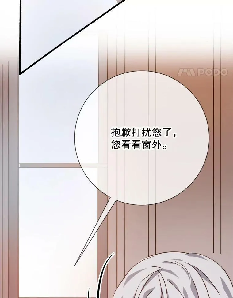 76.飞驰 第78页