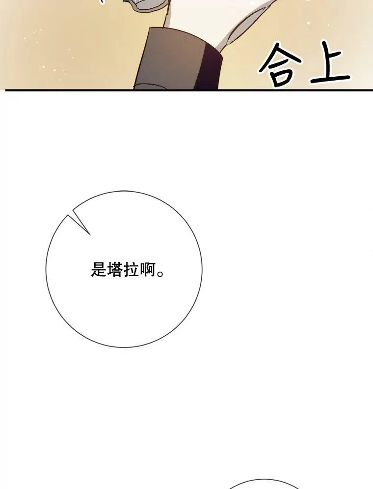 76.飞驰 第82页