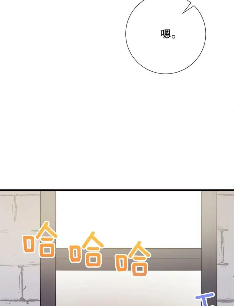 76.飞驰 第83页