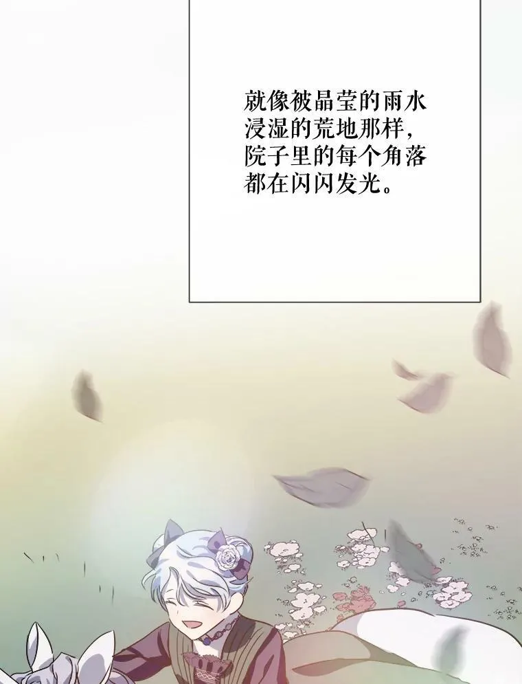 76.飞驰 第86页