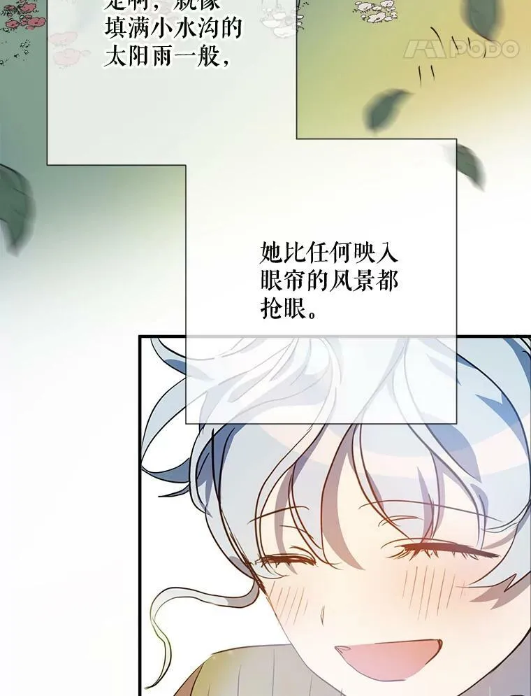 76.飞驰 第88页