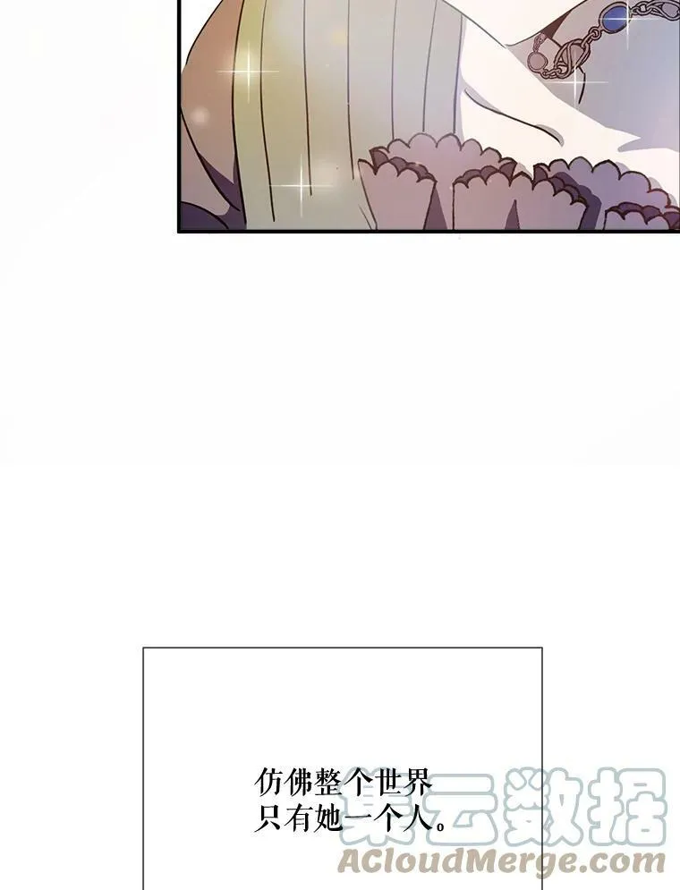 76.飞驰 第89页