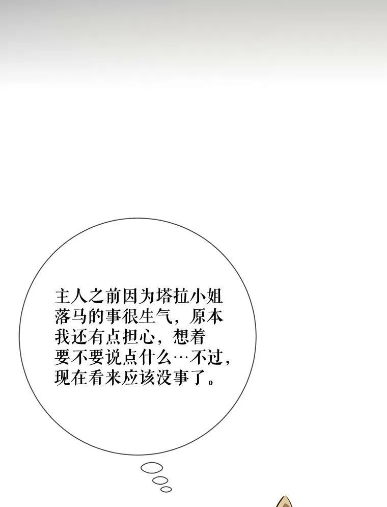 76.飞驰 第92页