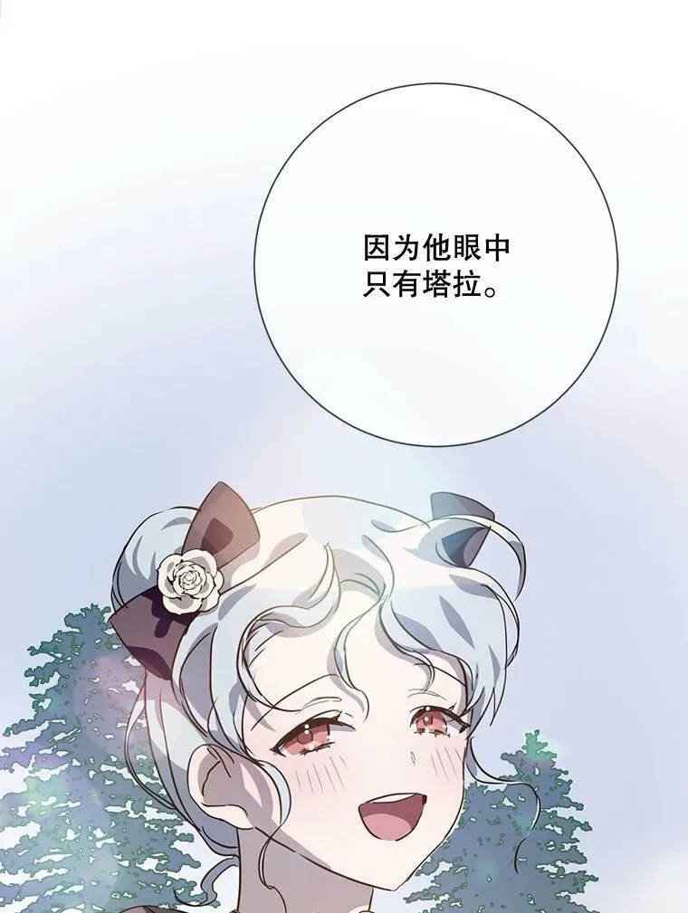 76.飞驰 第98页