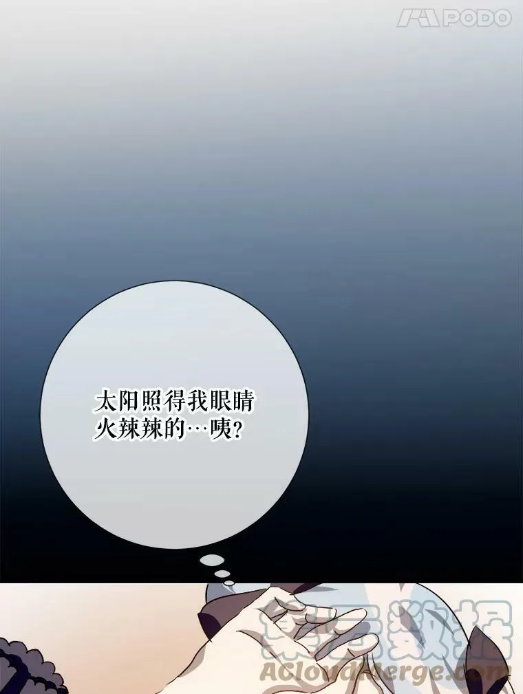 76.飞驰 第101页