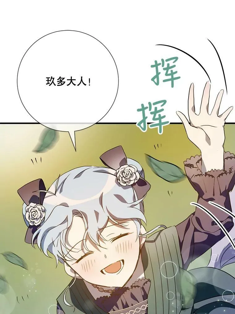 77.言灵 第3页