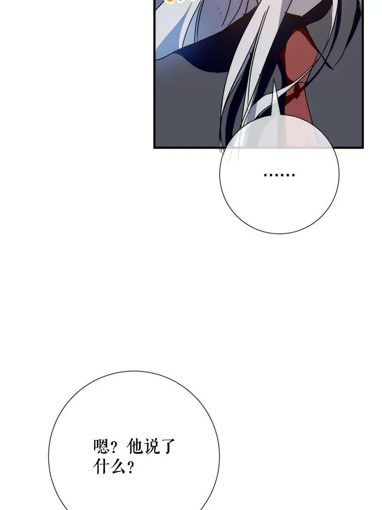77.言灵 第6页