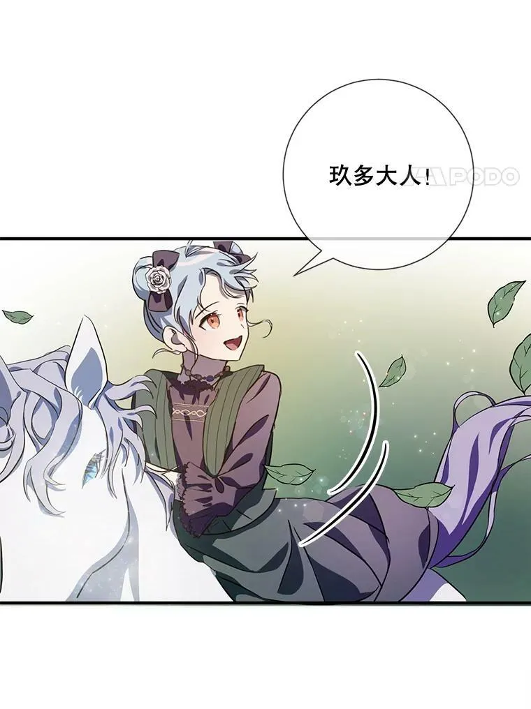 77.言灵 第8页