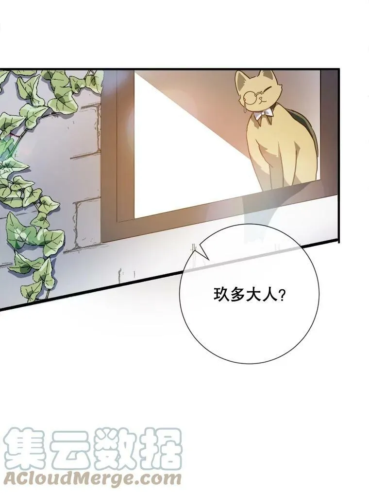 77.言灵 第9页