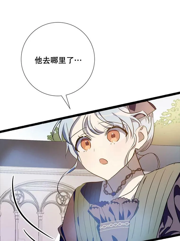 77.言灵 第10页