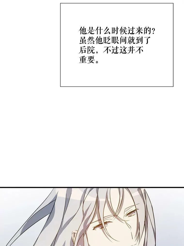 77.言灵 第12页