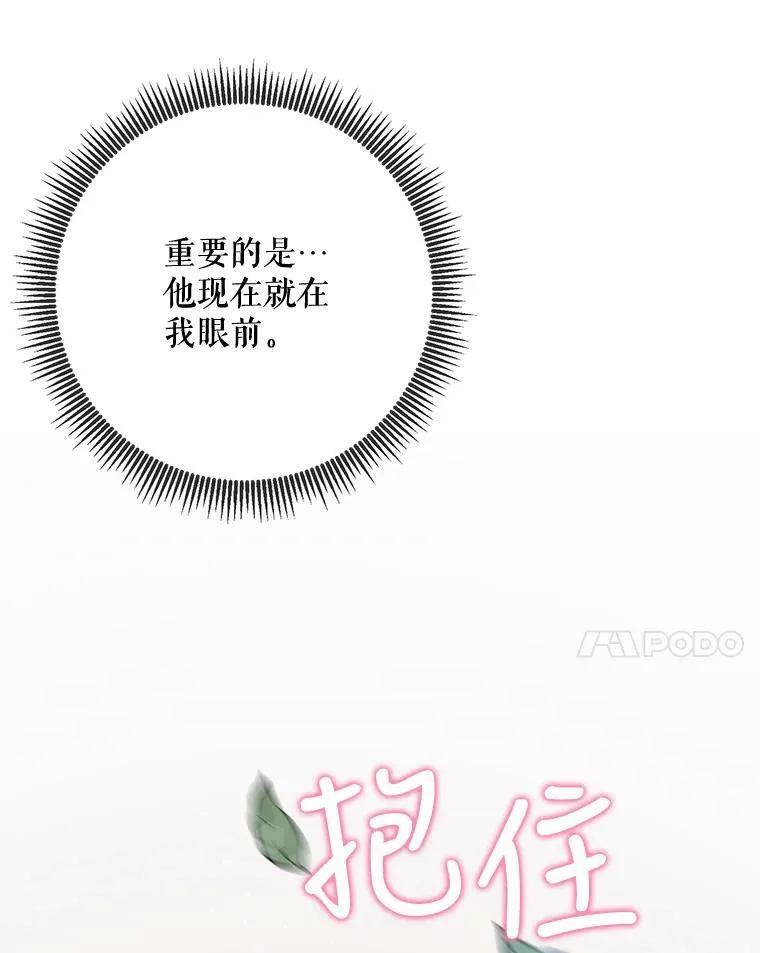 77.言灵 第14页