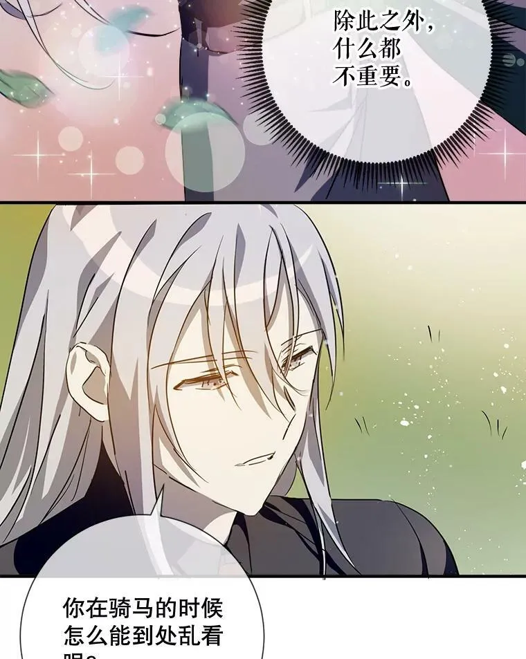 77.言灵 第16页