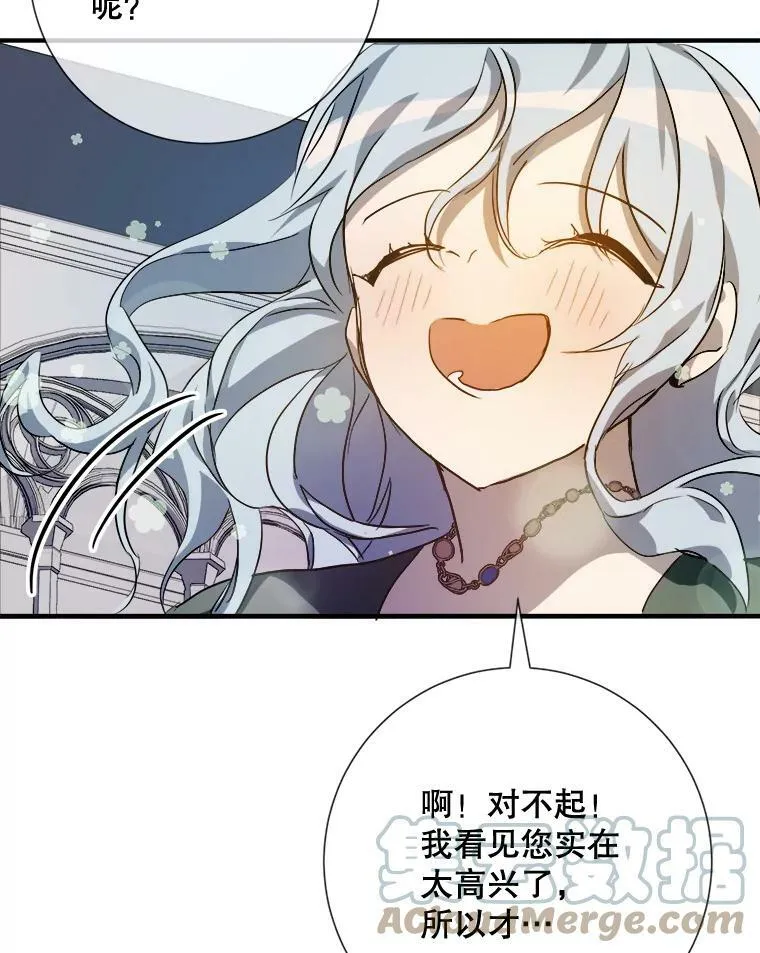77.言灵 第17页