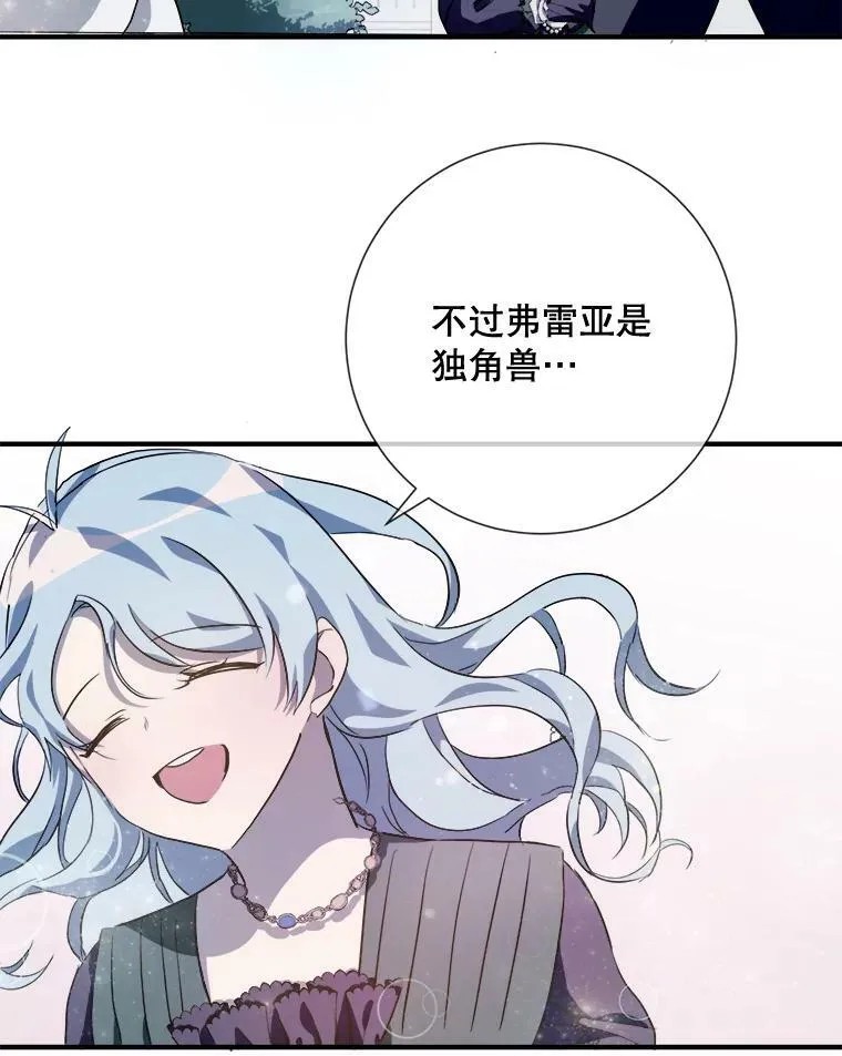77.言灵 第19页