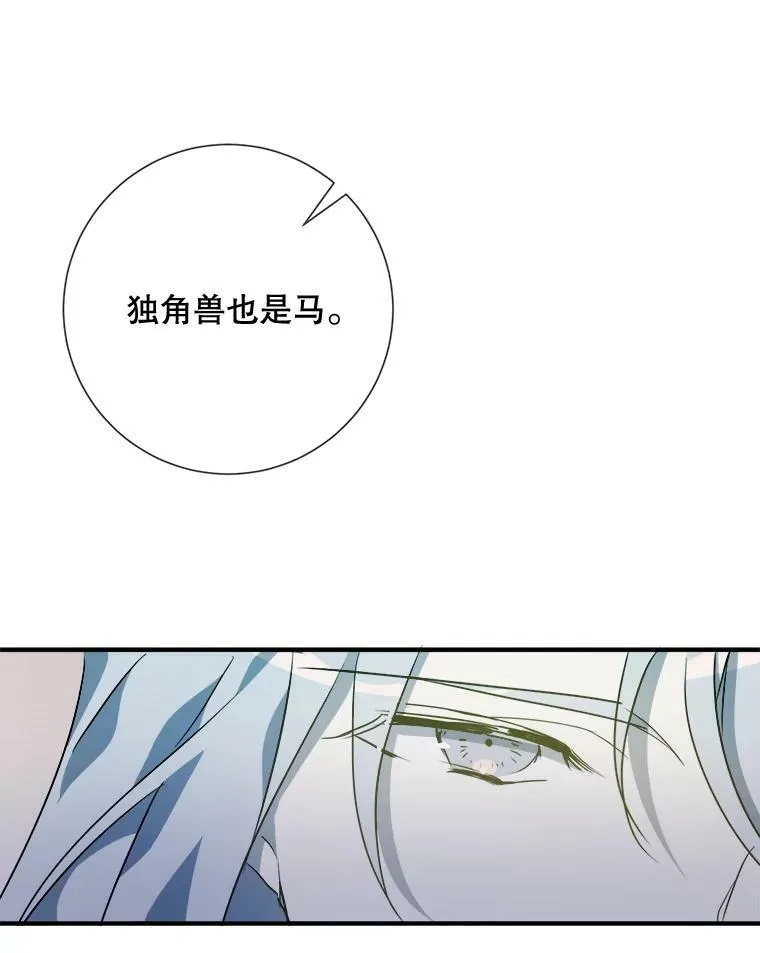 77.言灵 第20页