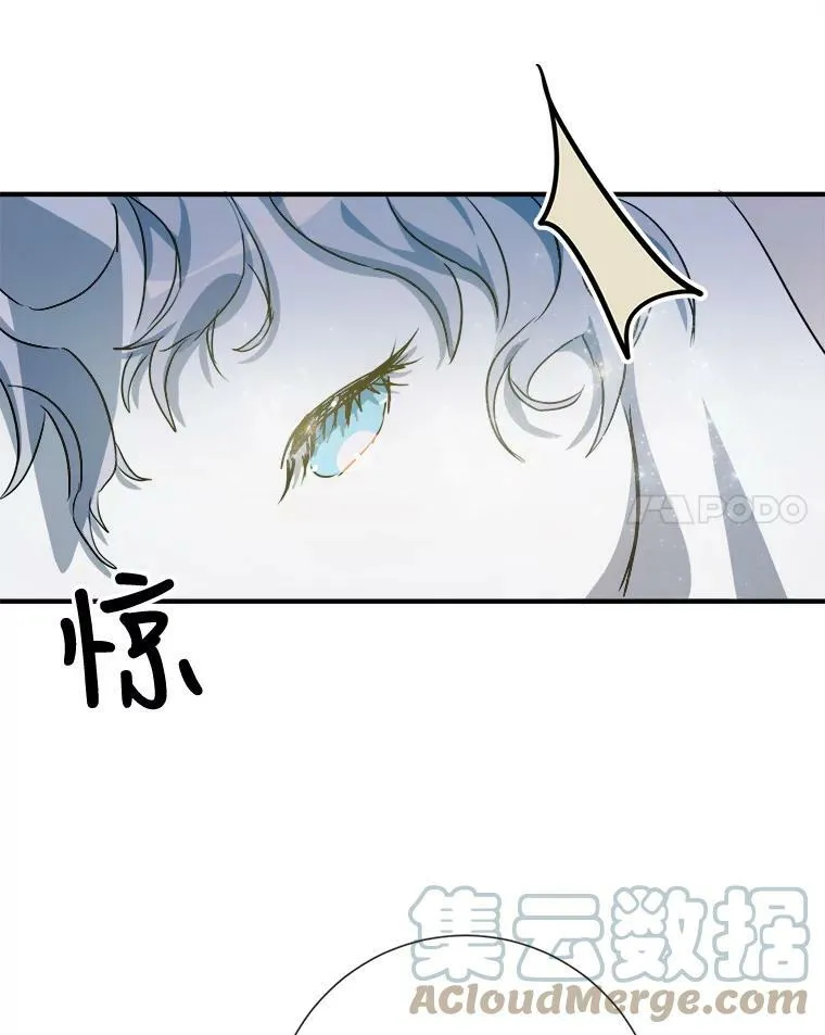 77.言灵 第21页