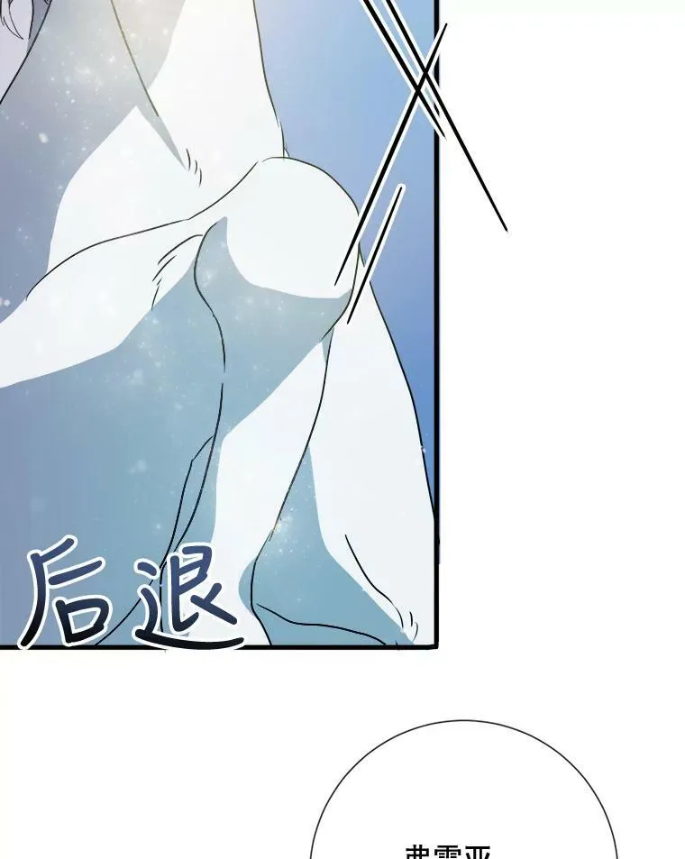 77.言灵 第23页