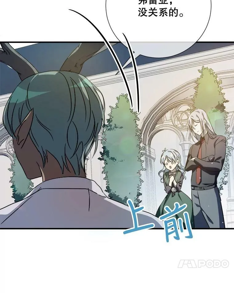 77.言灵 第24页