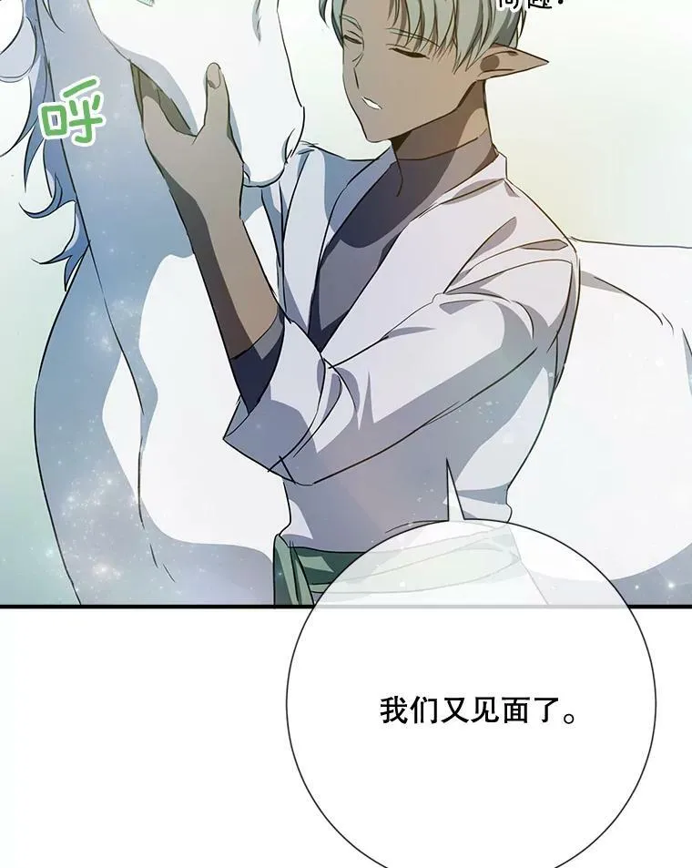 77.言灵 第26页