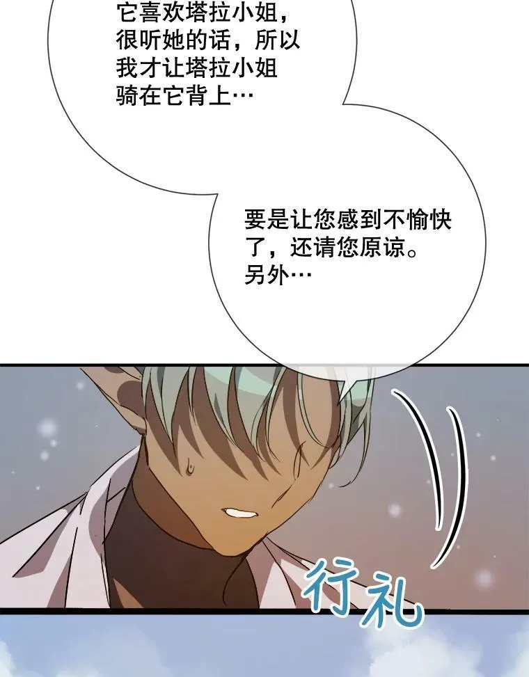 77.言灵 第30页