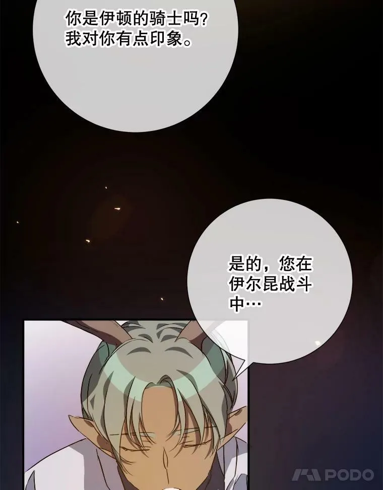 77.言灵 第35页