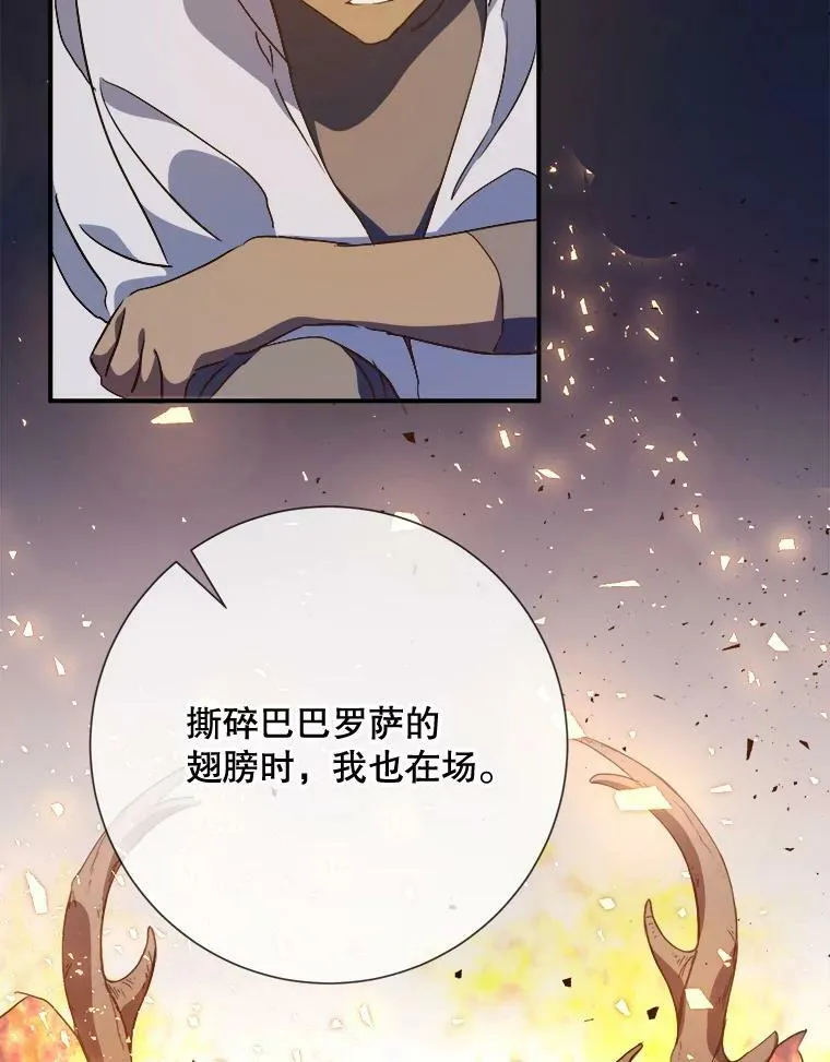 77.言灵 第36页