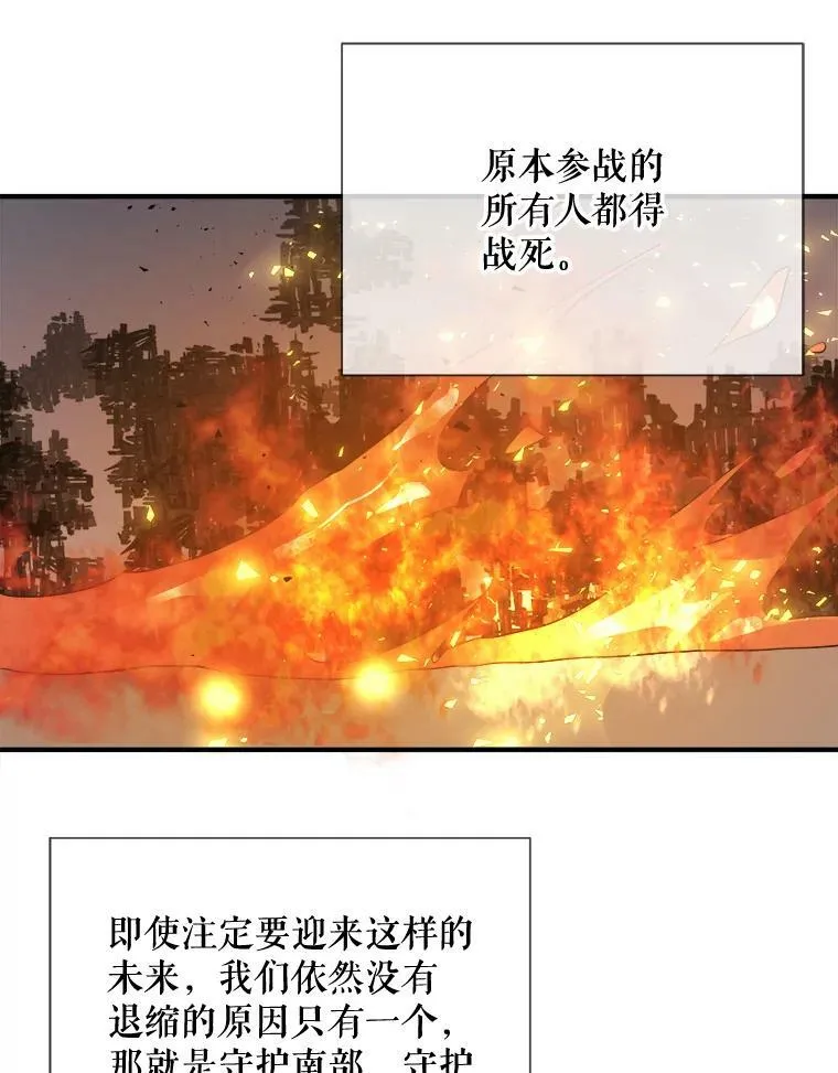 77.言灵 第43页