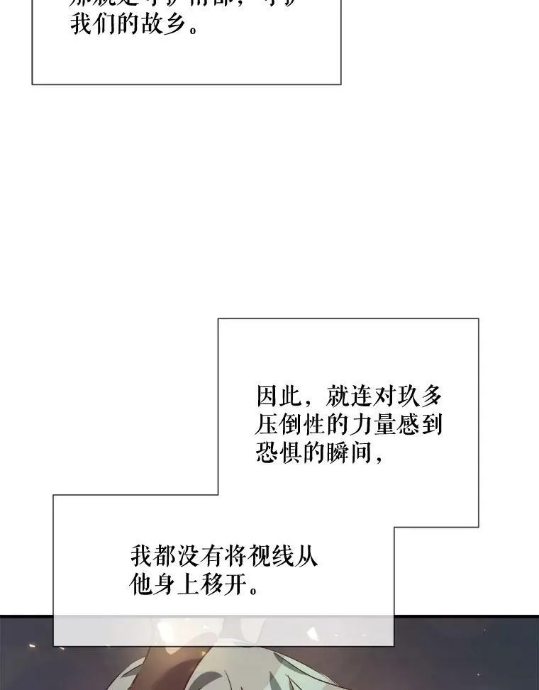 77.言灵 第44页
