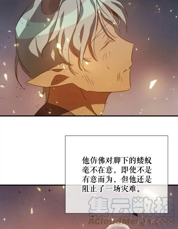 77.言灵 第45页