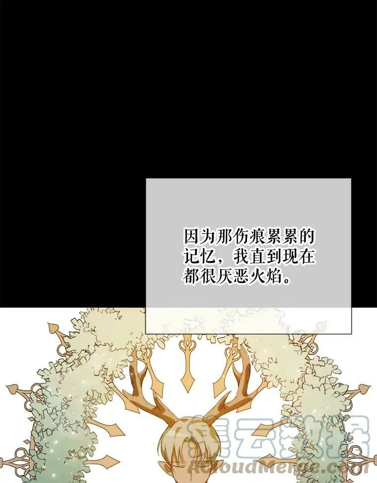 77.言灵 第49页
