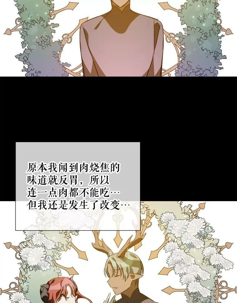 77.言灵 第50页