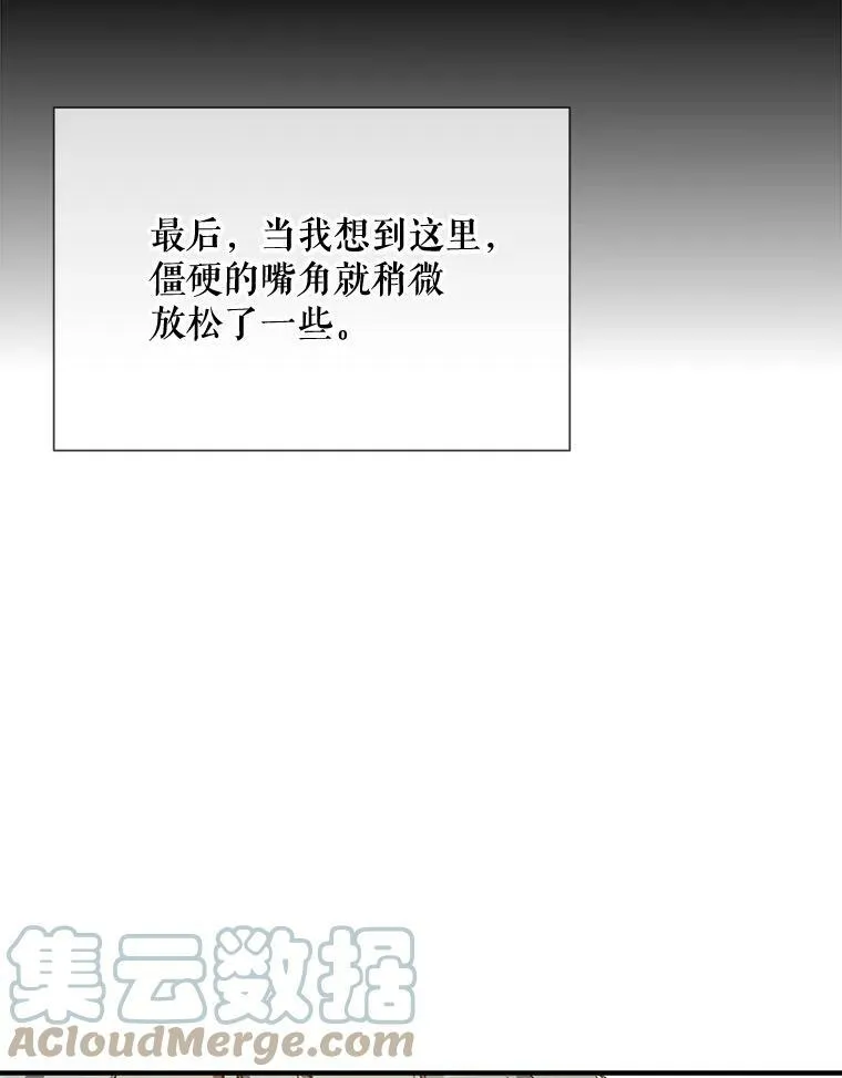 77.言灵 第53页