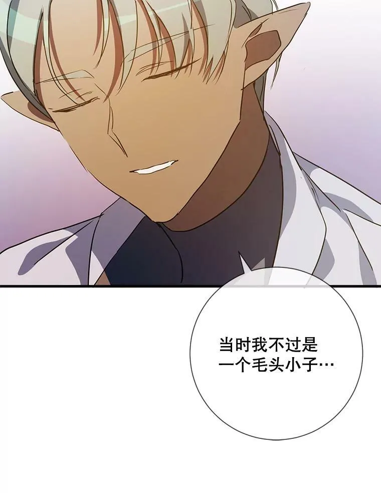 77.言灵 第54页