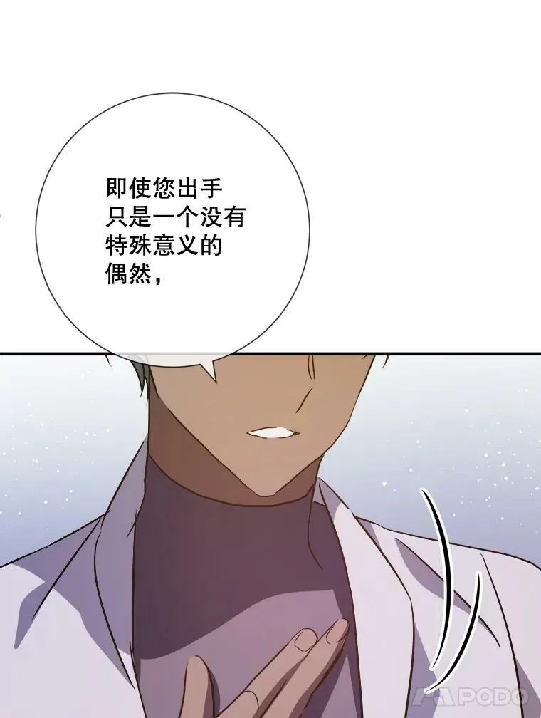 77.言灵 第55页