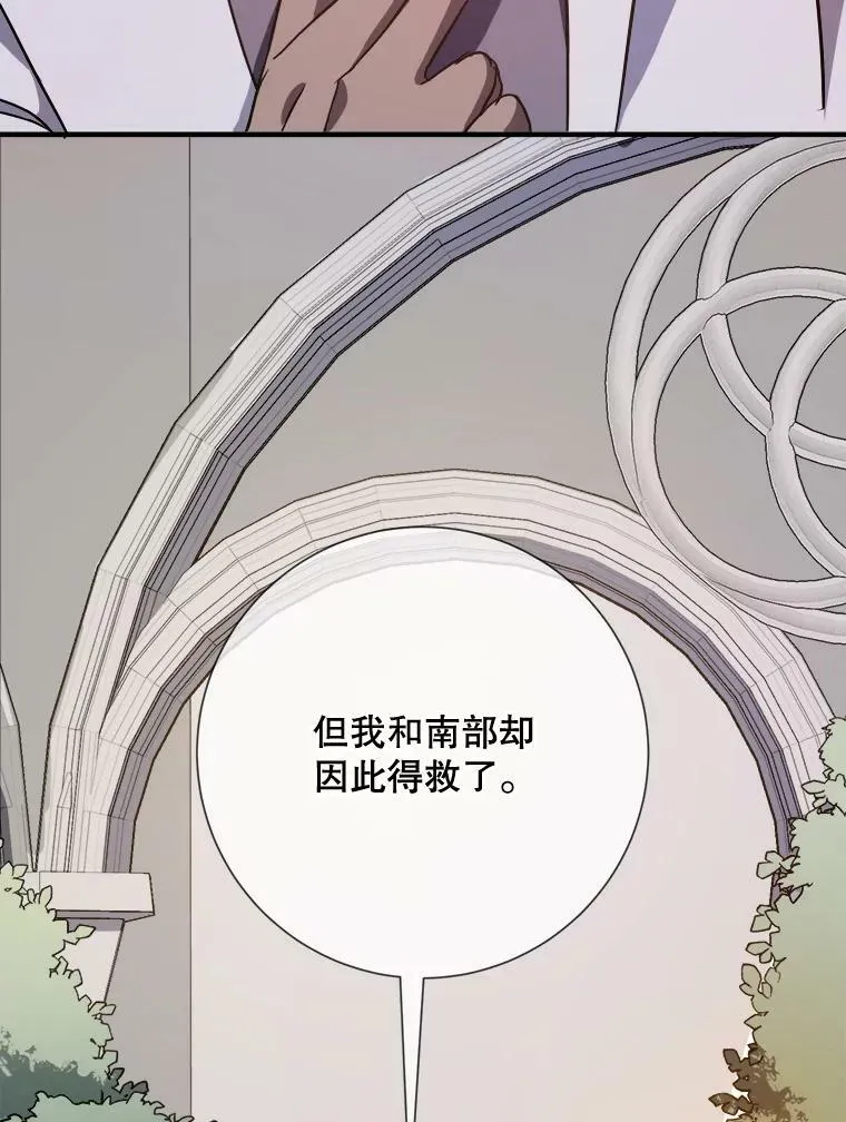 77.言灵 第56页