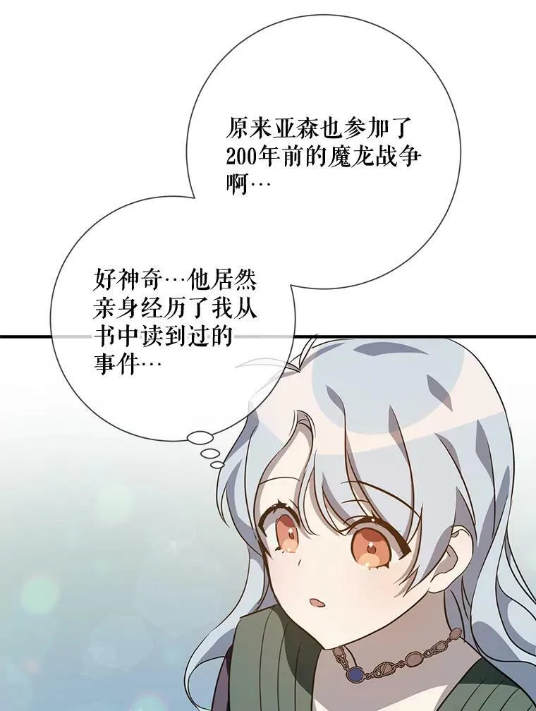 77.言灵 第60页