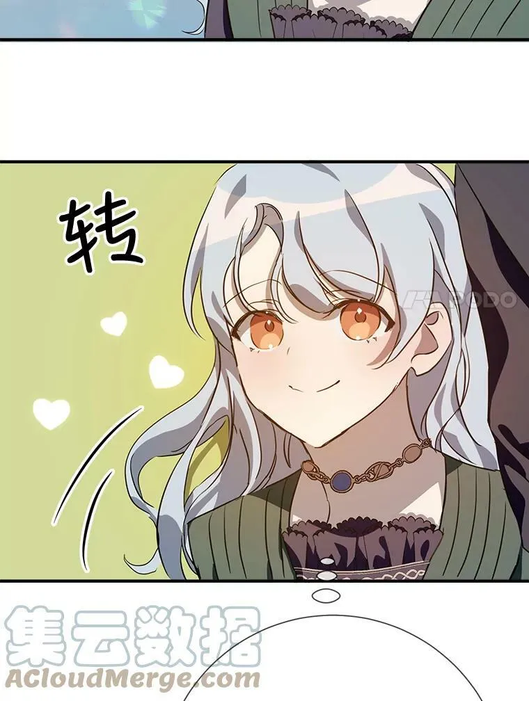 77.言灵 第61页