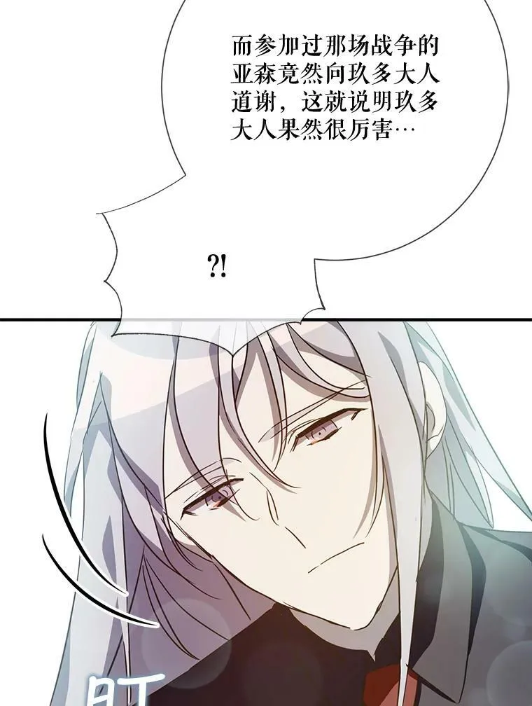77.言灵 第62页