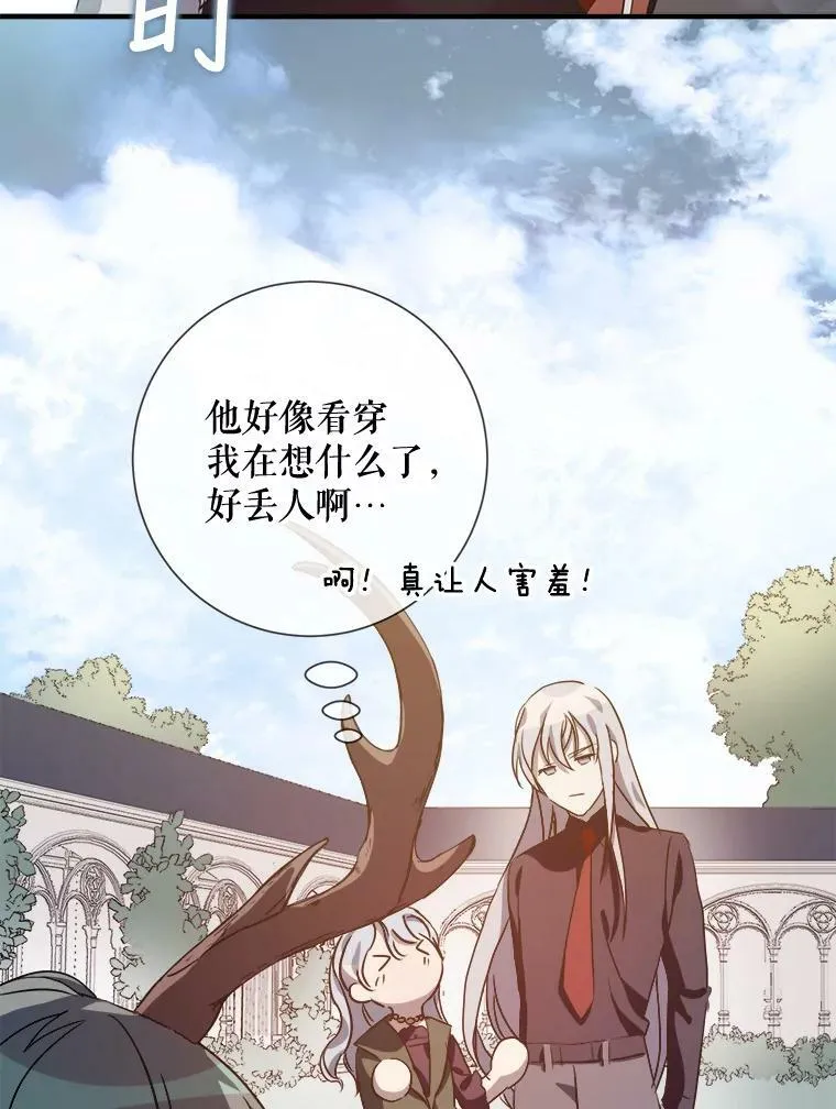 77.言灵 第63页