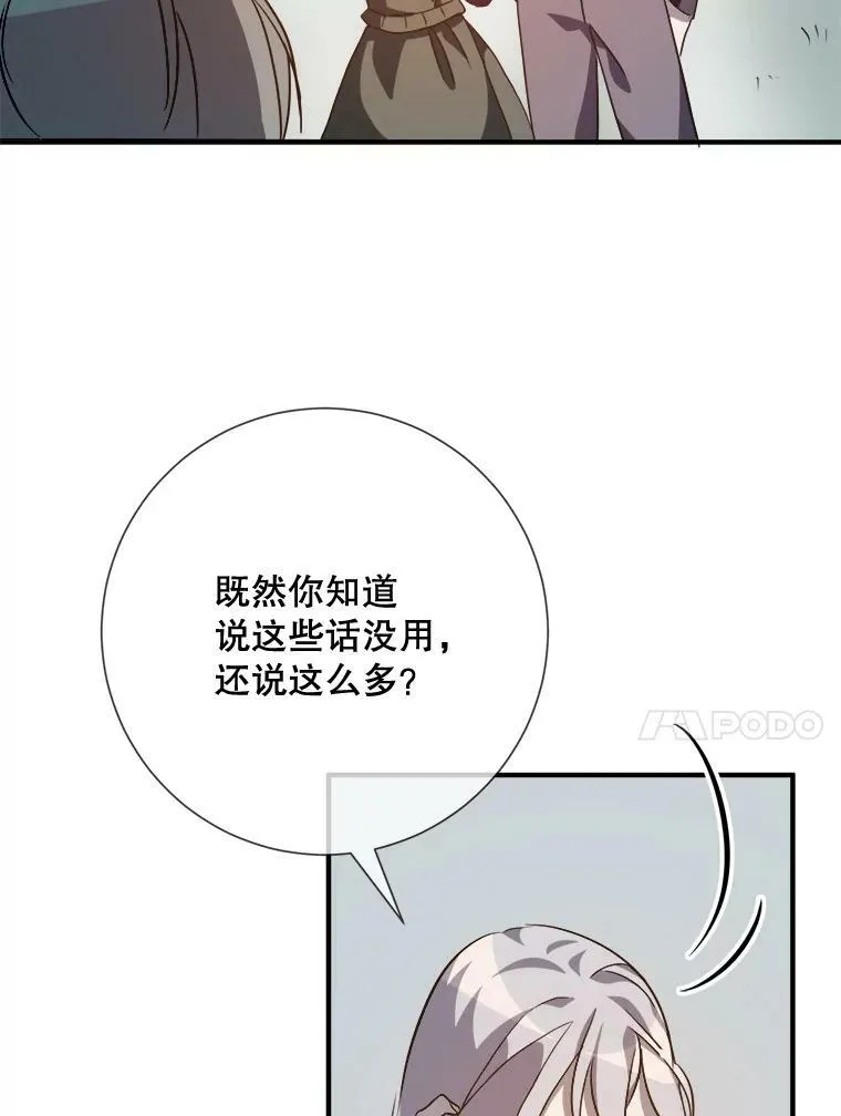 77.言灵 第64页